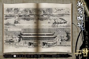 Sword in the Moon (Webseite)